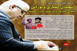 سربلندی ایران مرهون استقامت شهدا است