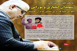 سربلندی ایران مرهون استقامت شهدا است