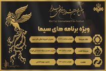 اکران های جشنواره فیلم فجر از قاب تلویزیون