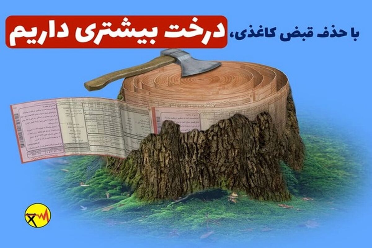 قبض