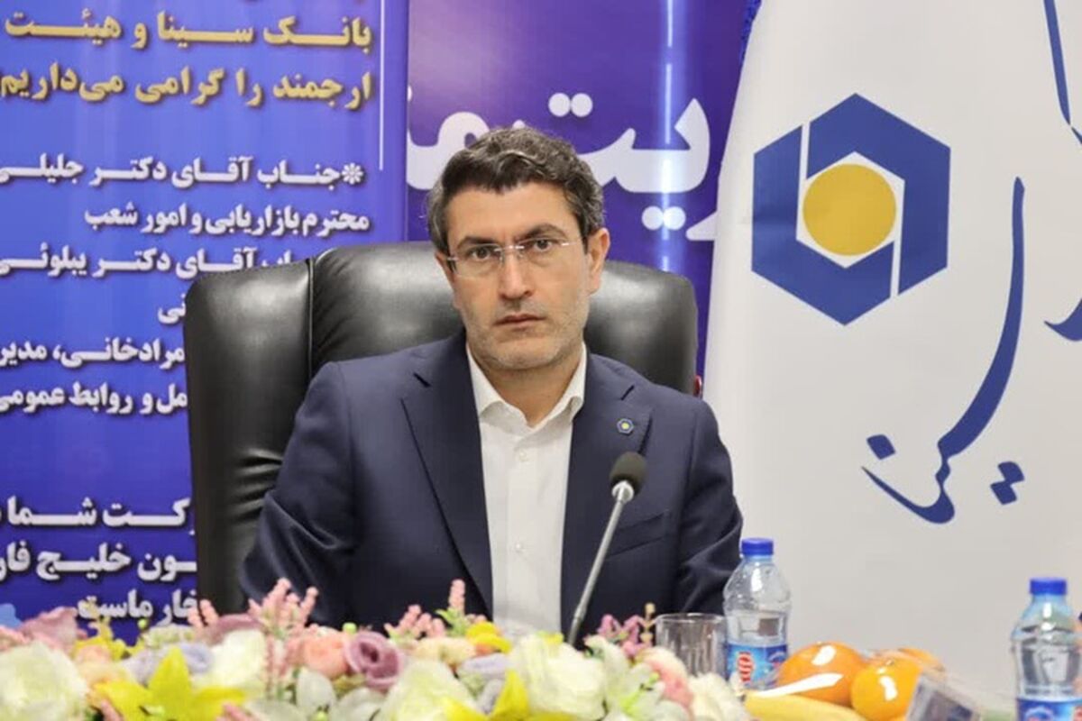 بانک سینا