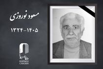 مسعود نوروزی درگذشت