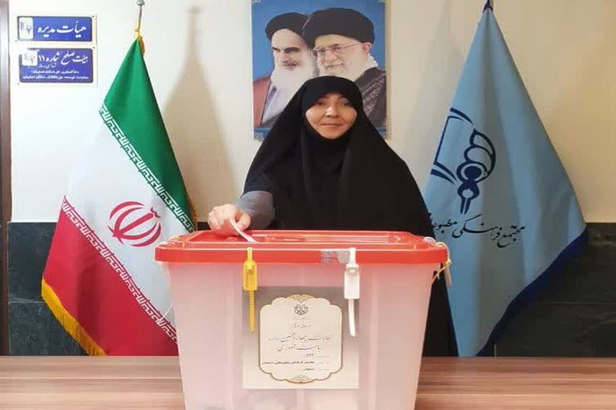 گلشن ارشاد اصفهان