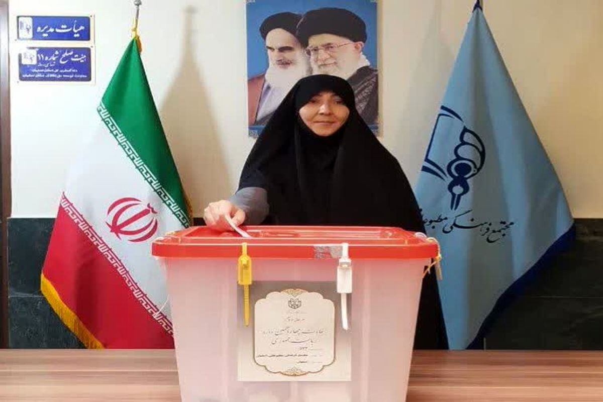 گلشن ارشاد اصفهان