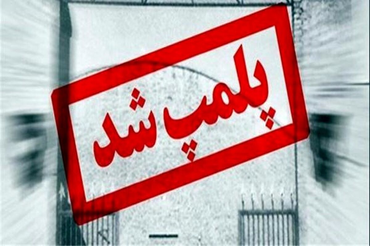 گیلان-پلمب کارگاه بسته بندی مواد غذایی