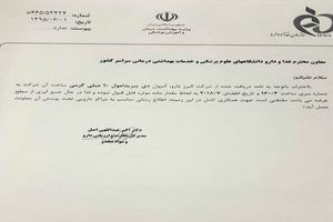 ترکیبات داروهای گیاهی تقلبی گاهی کشنده است