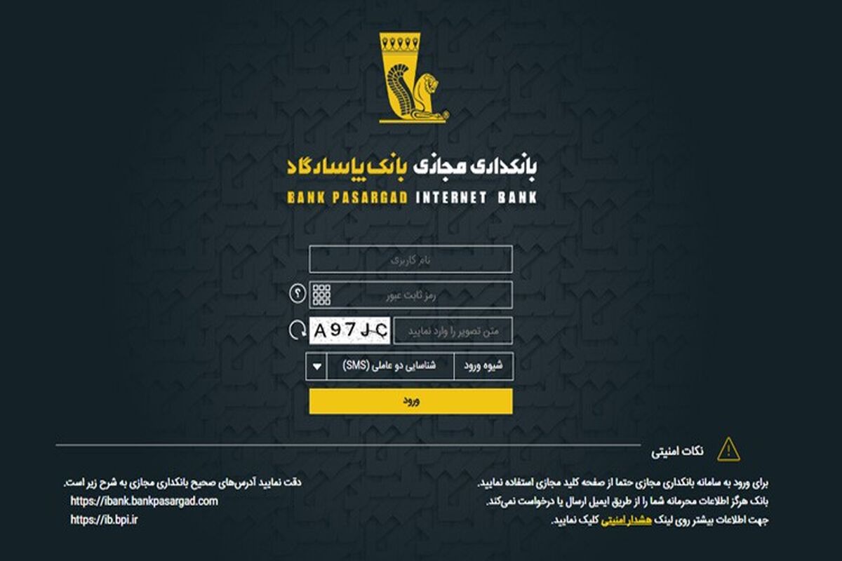 بانک پاسارگاد