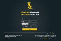 افزایش امنیت در انتقال وجه بالای30 میلیون ریال با کد عامل دوم در بانکداری مجازی بانک پاسارگاد