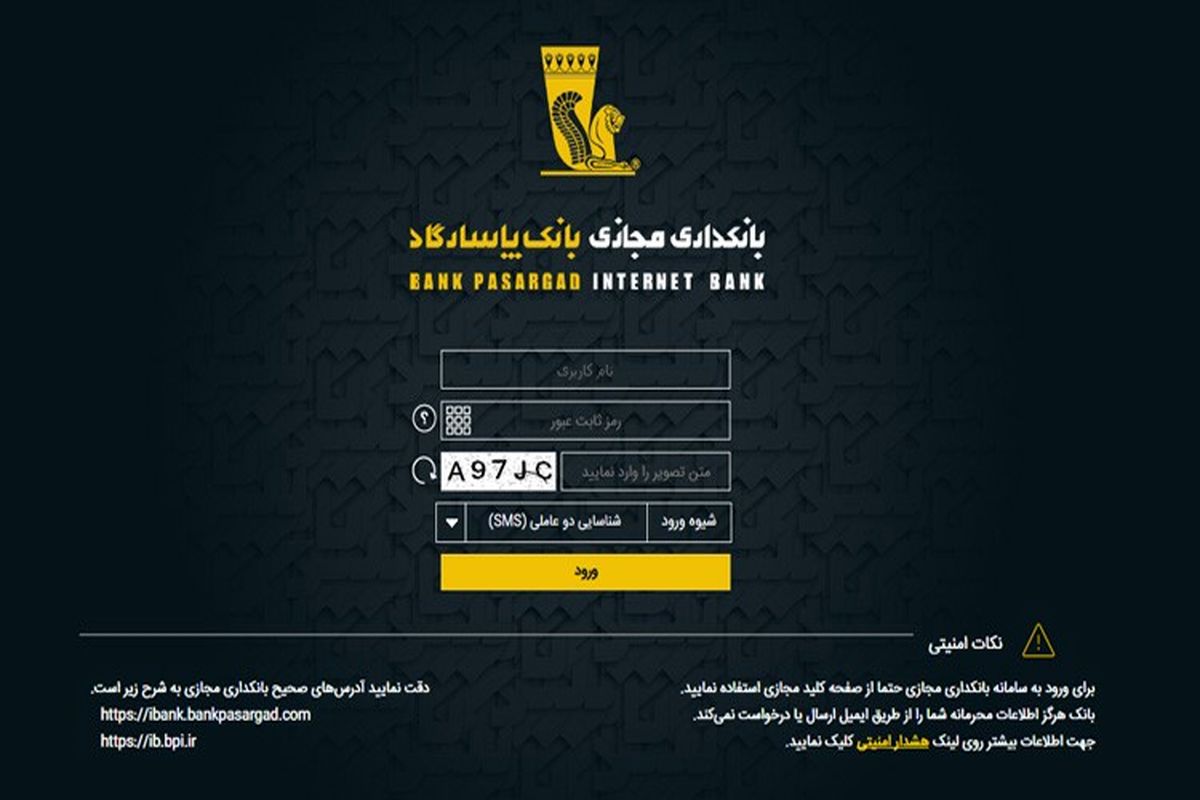 بانک پاسارگاد
