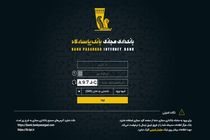 افزایش امنیت در انتقال وجه بالای30 میلیون ریال با کد عامل دوم در بانکداری مجازی بانک پاسارگاد