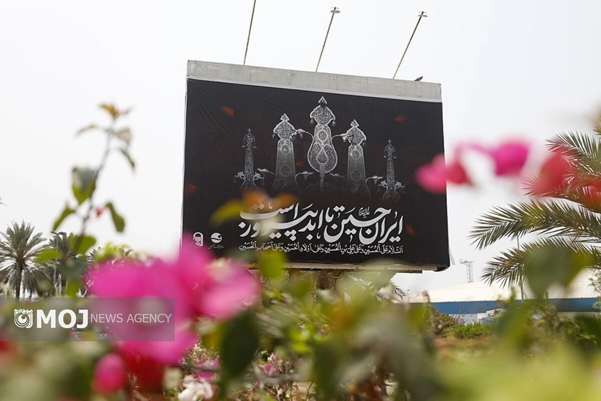 محرم ۱۴۰۴ کیش