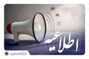بیش از 131 همت تسهیلات تکلیفی قرض‌الحسنه و ودیعه مسکن تا پایان بهار 1405 توسط شبکه بانکی پرداخت شده است