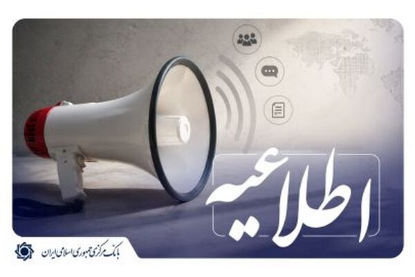 پرداخت بیش از 131 همت تسهیلات تکلیفی قرض‌الحسنه و ودیعه مسکن تا پایان بهار 1405 