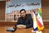  آغاز ثبت نام بدون آزمون (بر اساس سوابق تحصیلی) مقطع کارشناسی دانشگاه پیام نور 