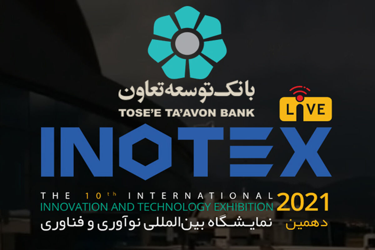 بانک توسعه تعاون