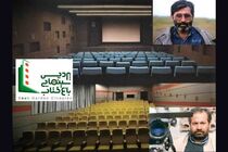 دوسالن سینمای باغ کتاب به نام رسول ملاقلی‌پور و شهید آوینی نامگذاری شد
