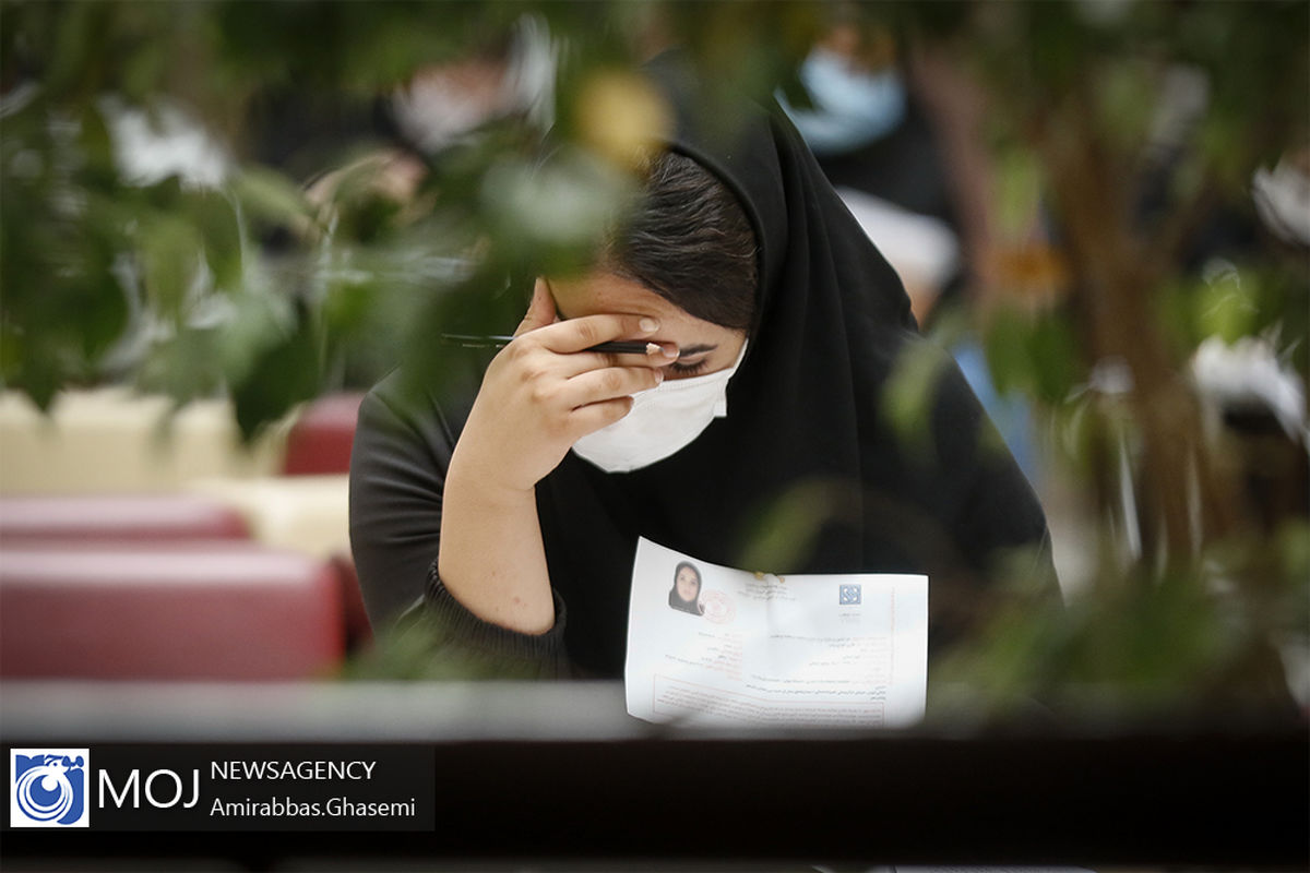 دومین روز کنکور سراسری ۱۳۹۹