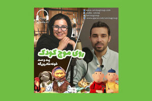 پخش «خونه مادربزرگه» و «پت و مت» در رادیو سوینا