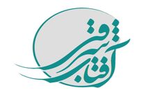 «آفتاب شرقی» موضوع ربا را بررسی می‌کند