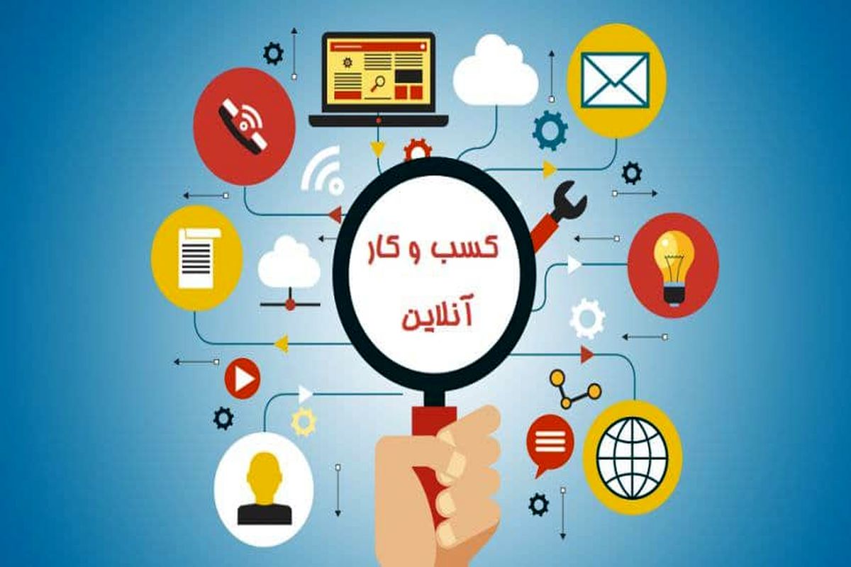 کسب‌وکارهای مجازی