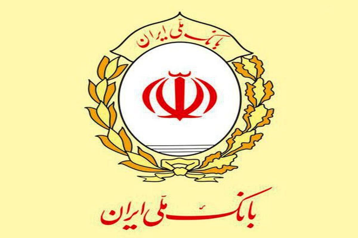 لوگوی بانک ملی