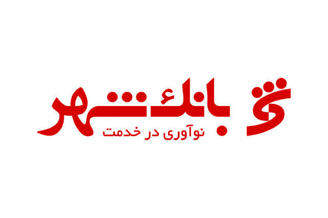 8 هزار بن کارت از سوی بانک شهر در نمایشگاه کتاب استانی گلستان توزیع شد