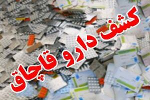 کشف داروی میلیاردی قاچاق از یک خودرو در کاشان  