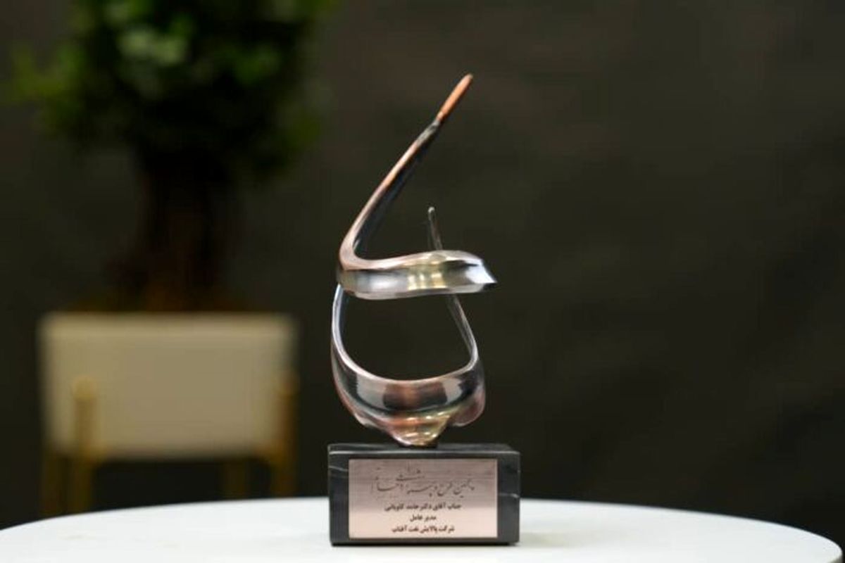 شرکت پالایش نفت آفتاب 