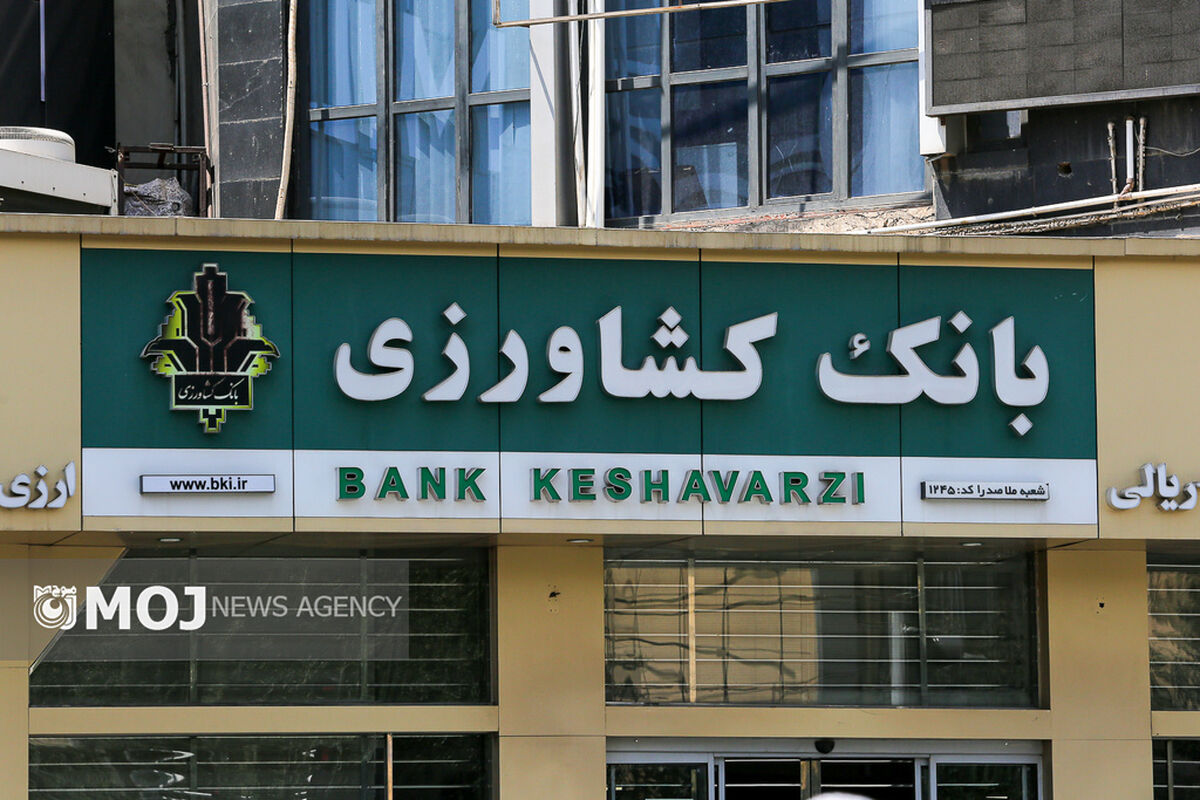 بانک کشاورزی+ بانک ها