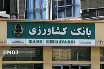 جشنواره «۹۳×۹۳» بانک کشاورزی همزمان با جام جهانی فوتبال آغاز شد
