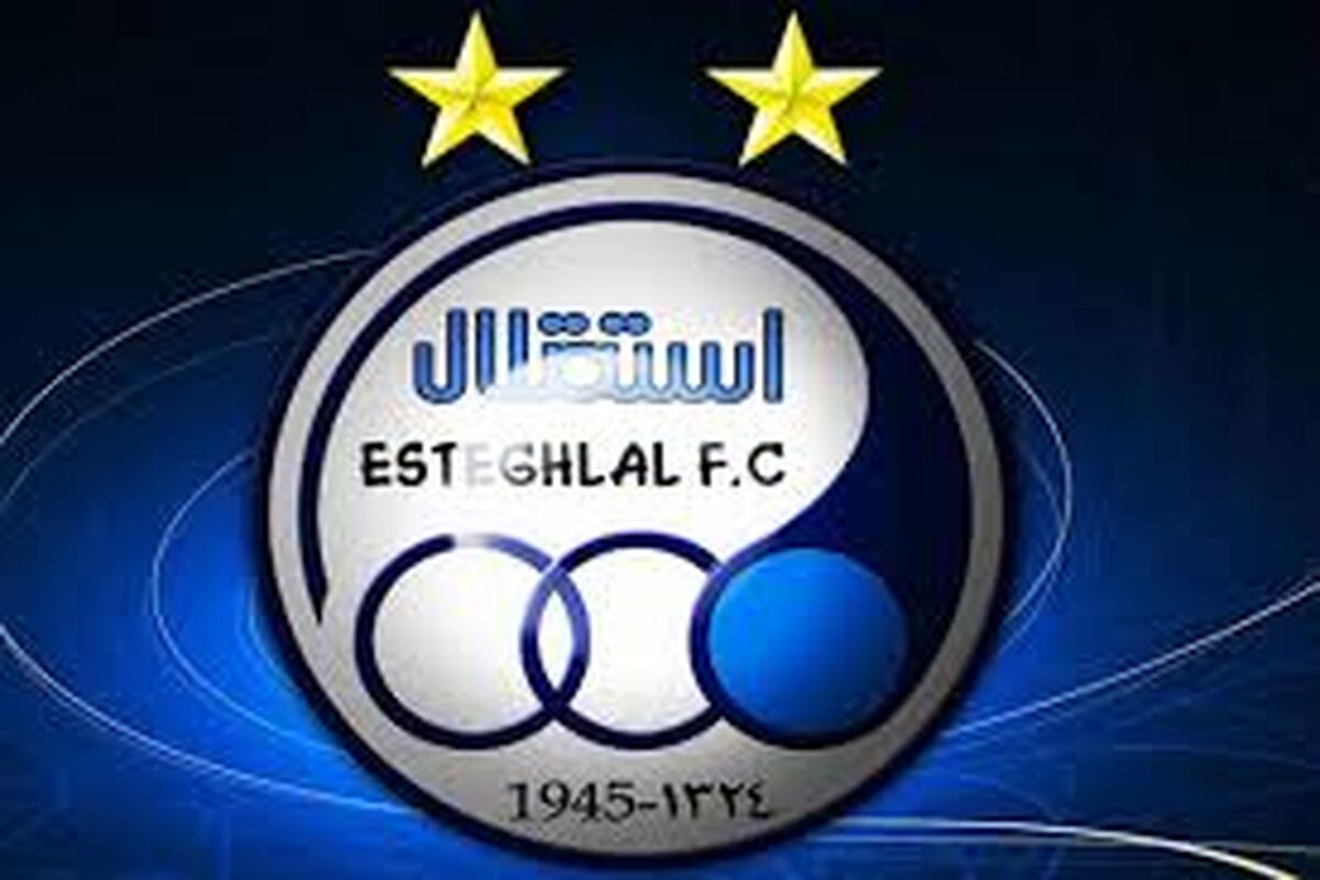 استقلال