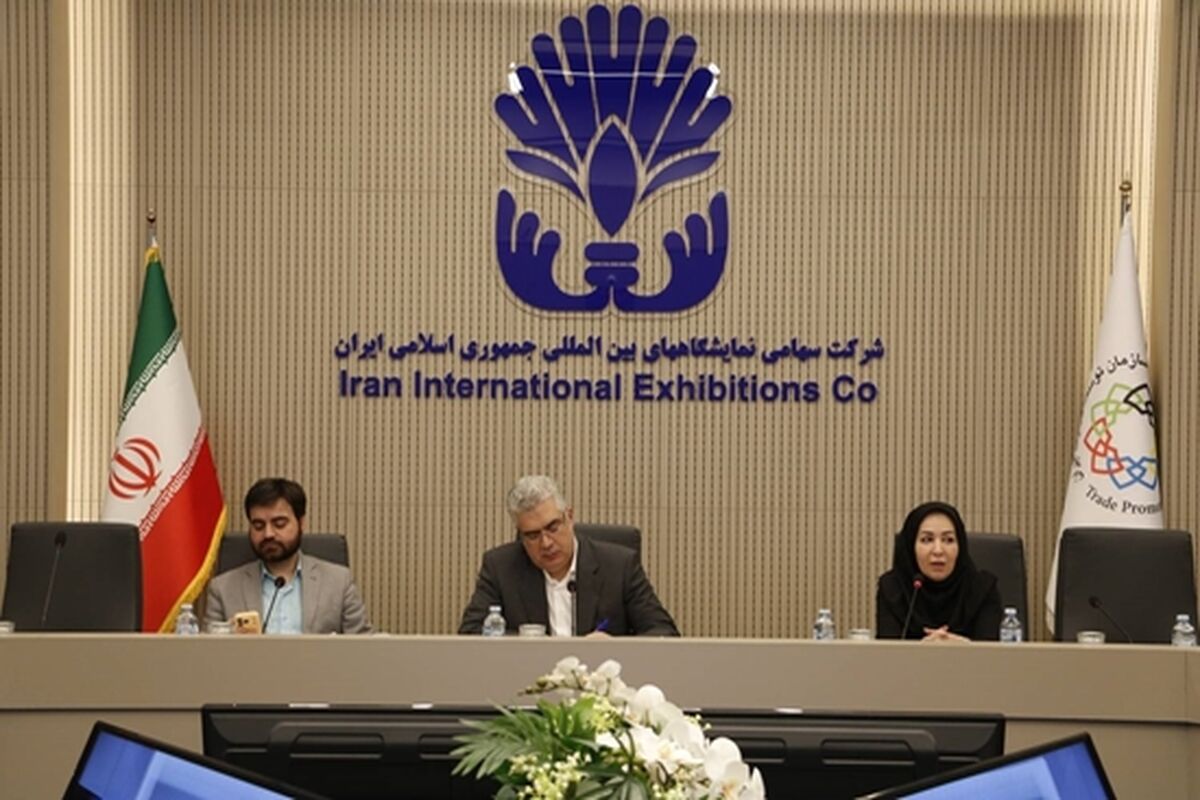 سازمان توسعه تجارت ایران