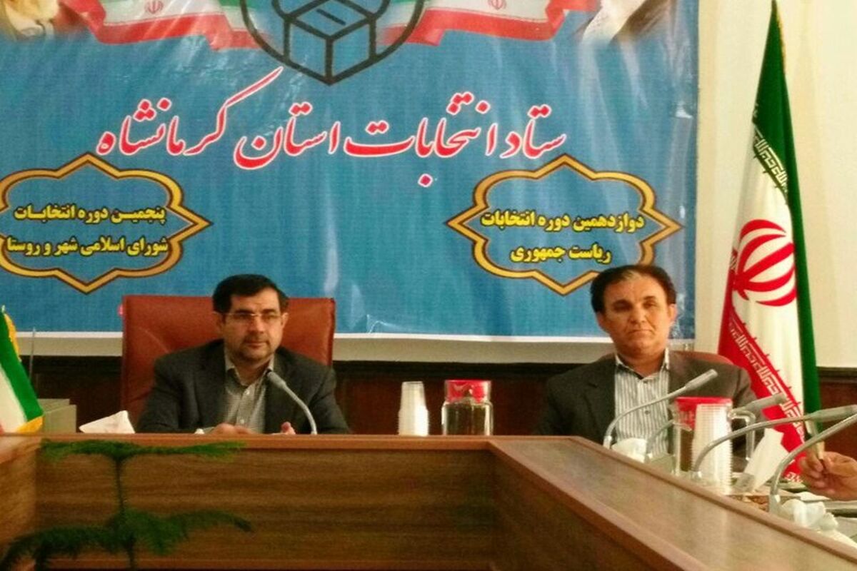 رئیس ستاد انتخابات کرمانشاه