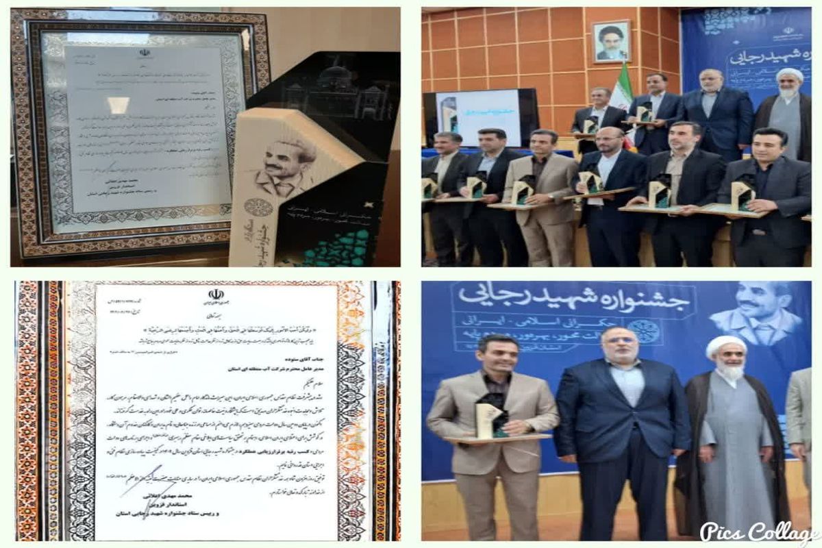 آب منطقه ای قزوین