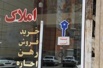 ممنوعیت پیش فروش ساختمان توسط مشاورین املاک 