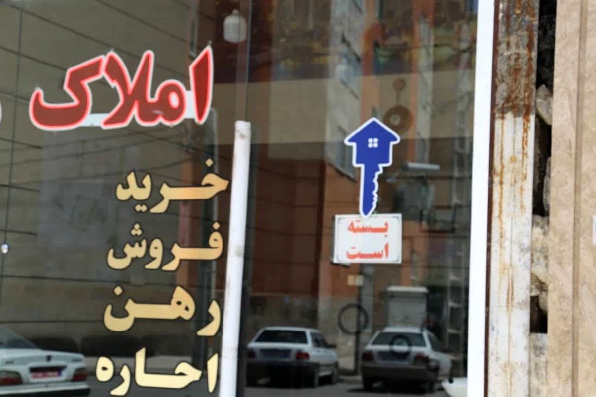 مشاور املاک