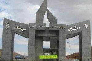 همکاری دانشگاه‌های لرستان وبرلین آلمان/پذیرش دانشجورشته نانو شیمی