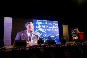 اختتامیه سومین دورۀ جام باشگاه‌های کتاب‌خوانی برگزار شد