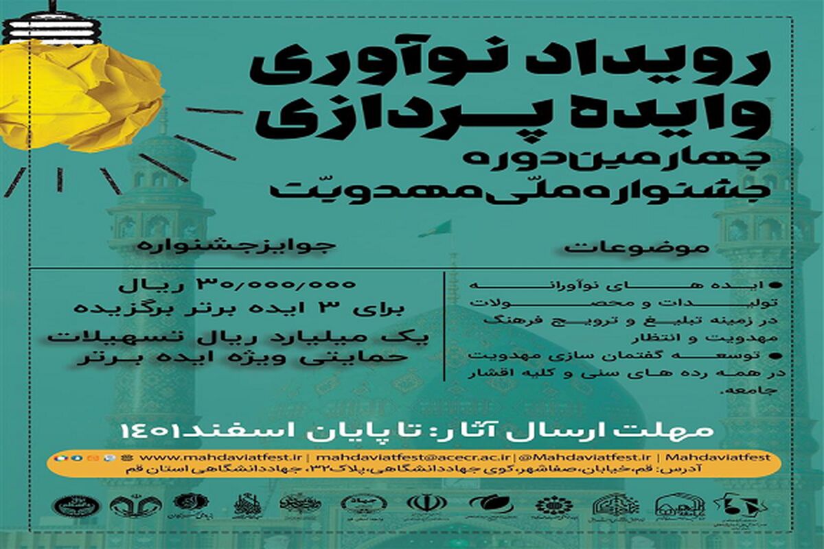 جهاد دانشگاهی 