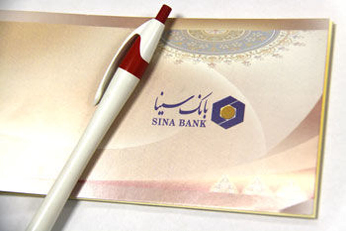 بانک سینا