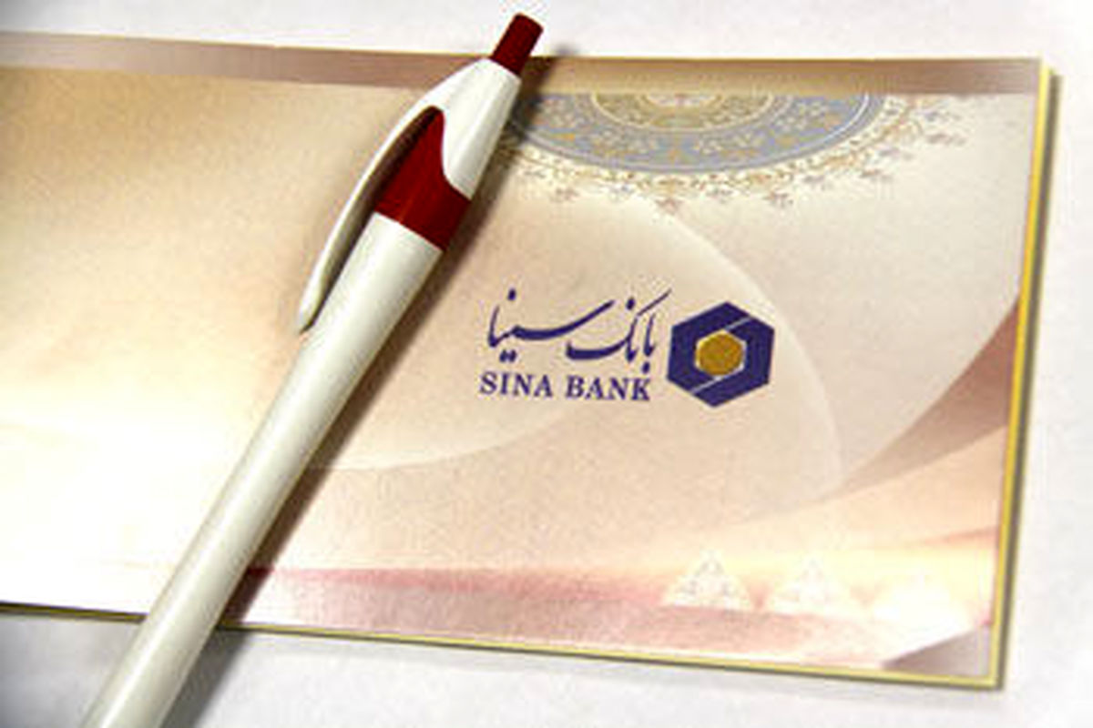 بانک سینا