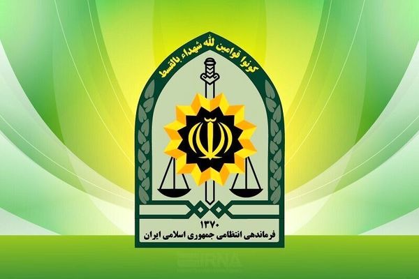 اطلاعیه مرکز اطلاع‌رسانی پلیس تهران بزرگ