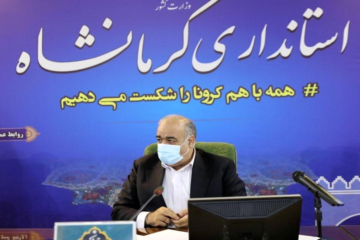 استاندار كرمانشاه