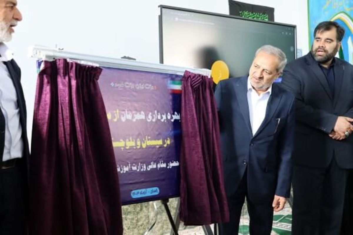وزیر آموزش و پرورش