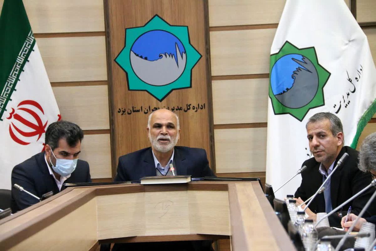 استاندارد یزد 