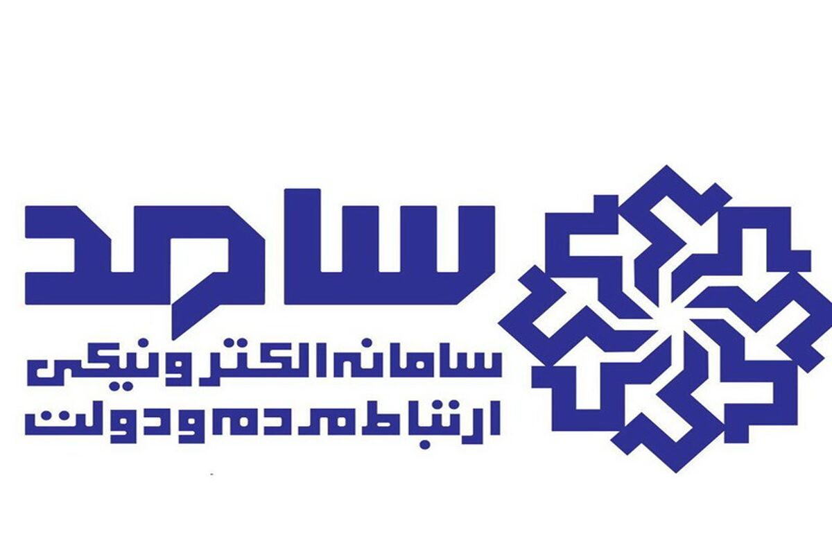 سامانه سامد