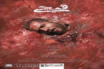پردیس ملت به سینماهای «قیچی» اضافه شد