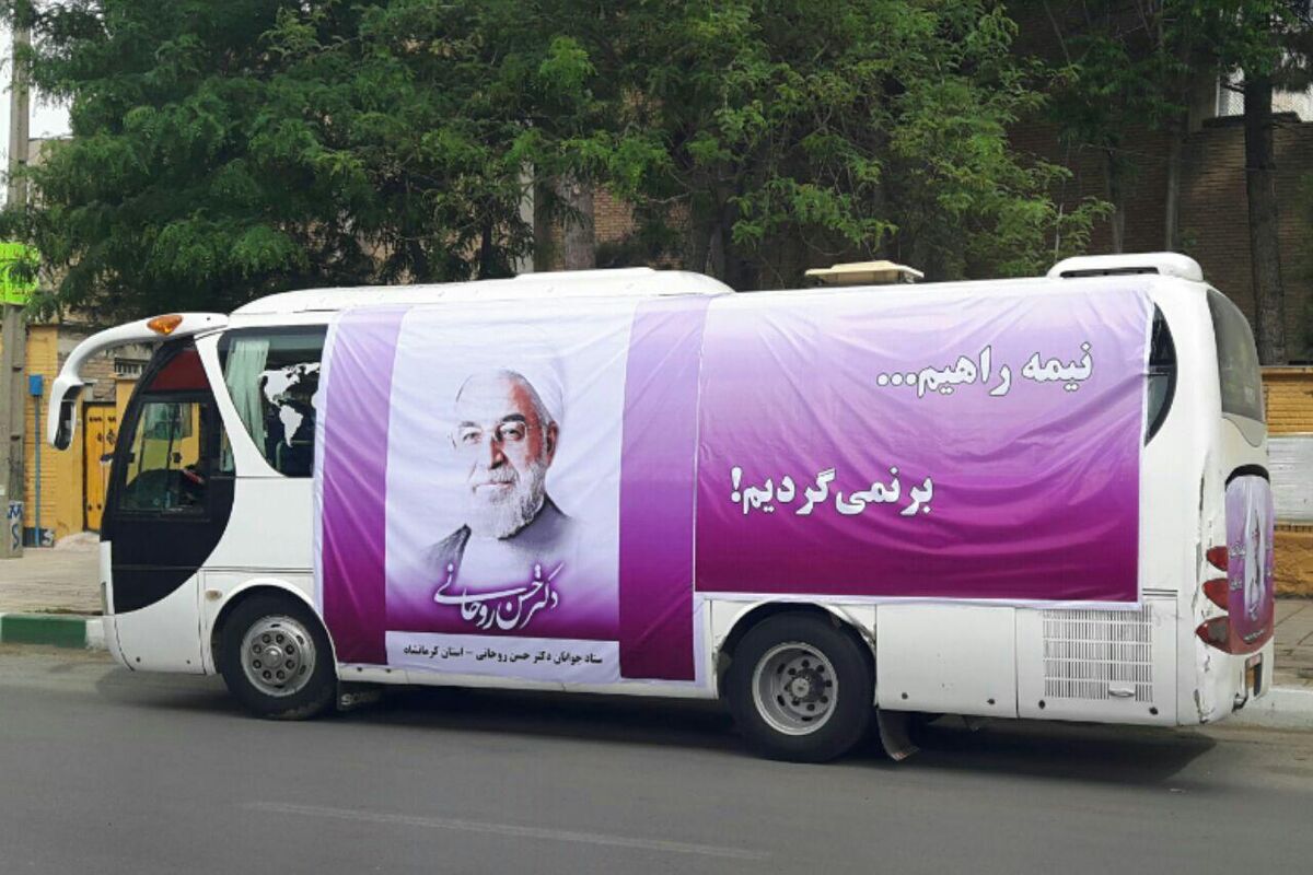سفیر امید در کرمانشاه