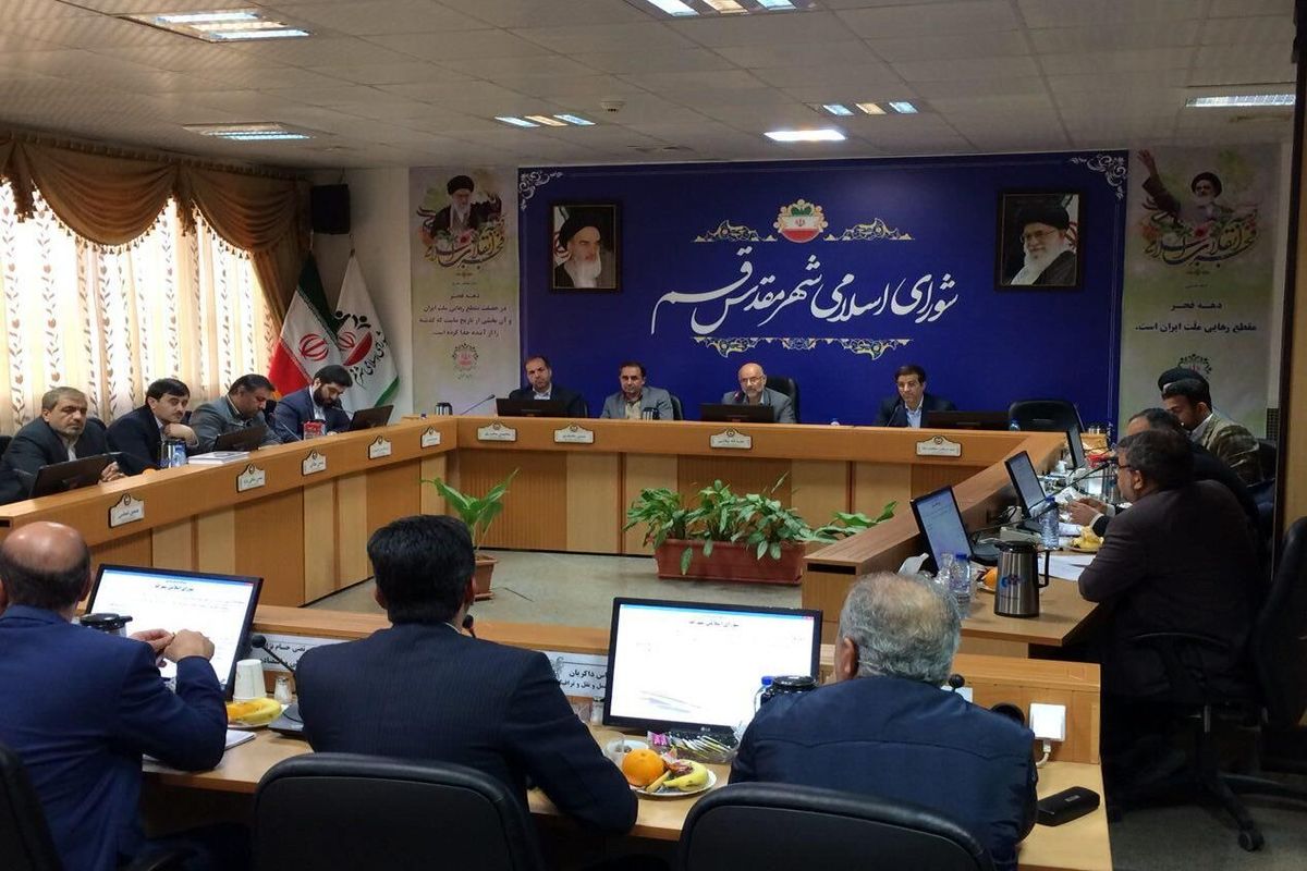 شورای شهر قم