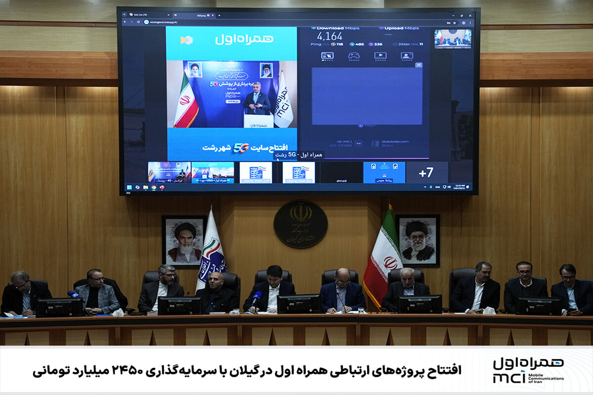 همراه اول